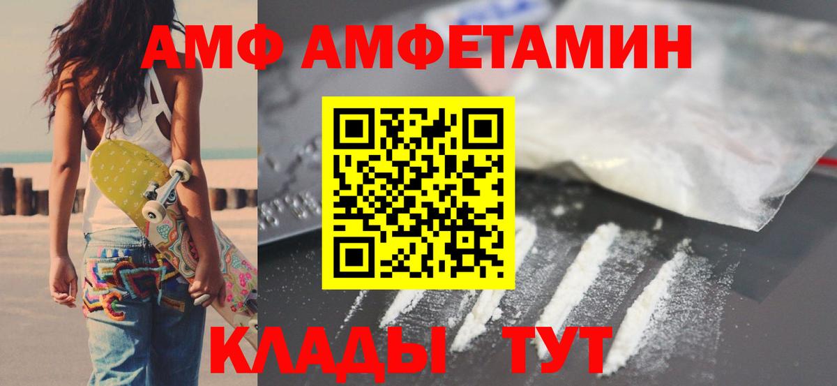 АМФ 97%  АМФЕТАМИН  Чехов  Вход с VPN  АМФЕТАМИН 
