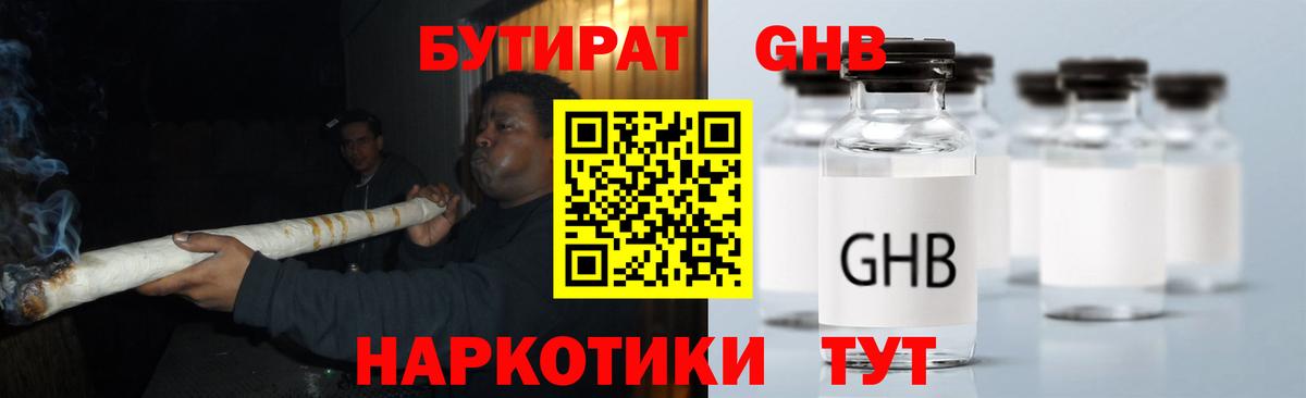 Бутират оксана Чехов