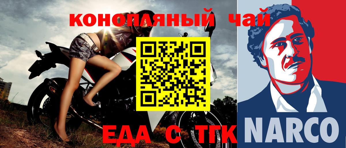 Чехов  Еда ТГК конопля  Вход с VPN 