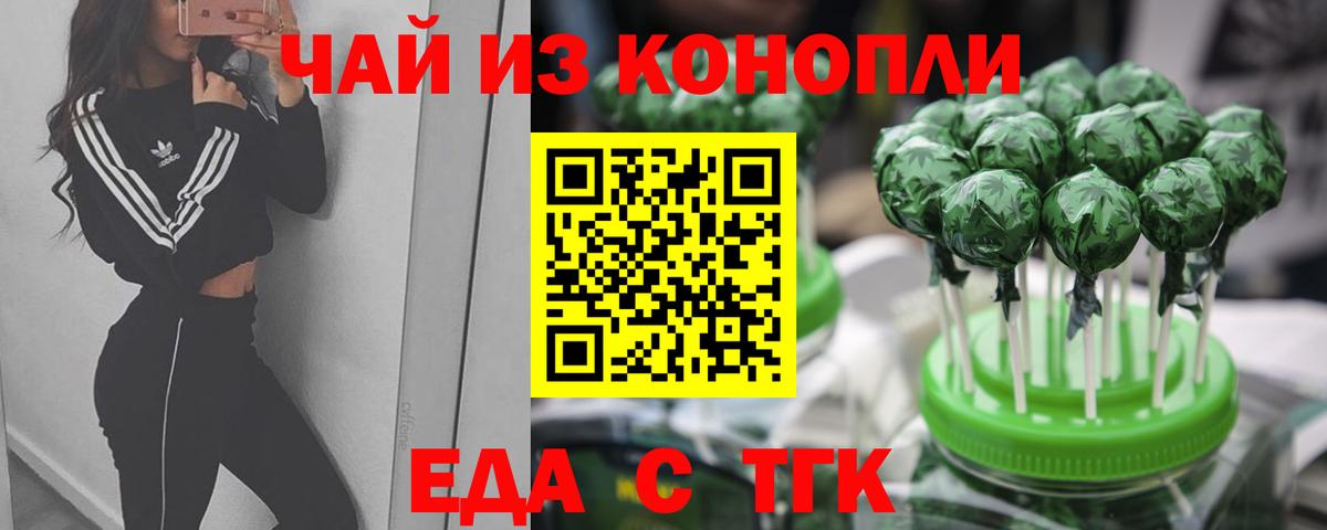 Cannafood марихуана Чехов