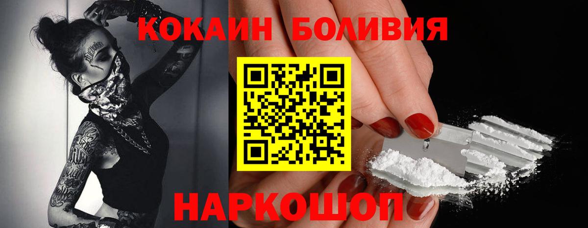 Кокаин 97%  Вход с VPN  Cocaine Боливия  COCAIN  Чехов 