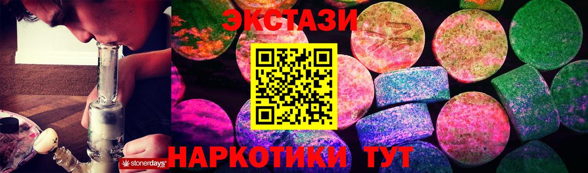Ecstasy ешки Чехов