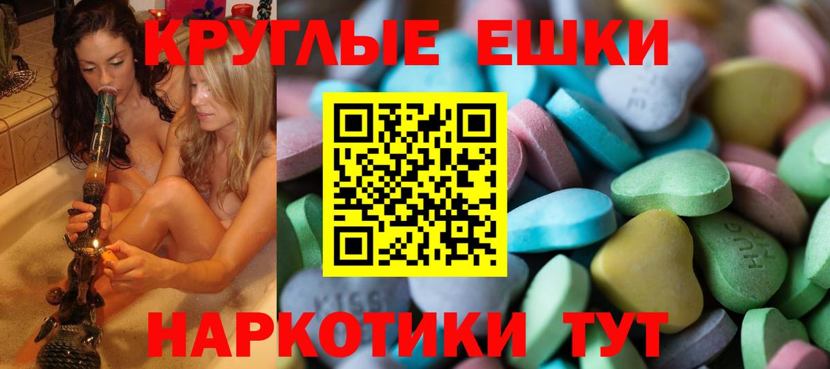 ЭКСТАЗИ Cube  что такое наркотик  Чехов  Вход с VPN  Ecstasy DUBAI 