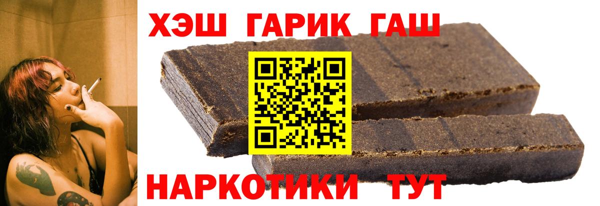 Чехов  наркота  ГАШ hashish  Гашиш  Вход с VPN  ГАШИШ Cannabis 