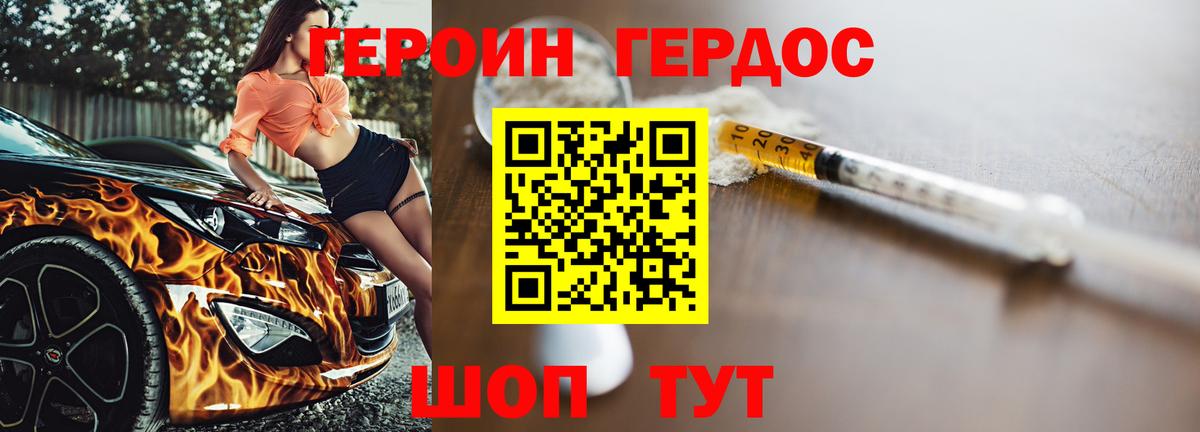 Героин  Героин VHQ  Вход с VPN  Чехов 
