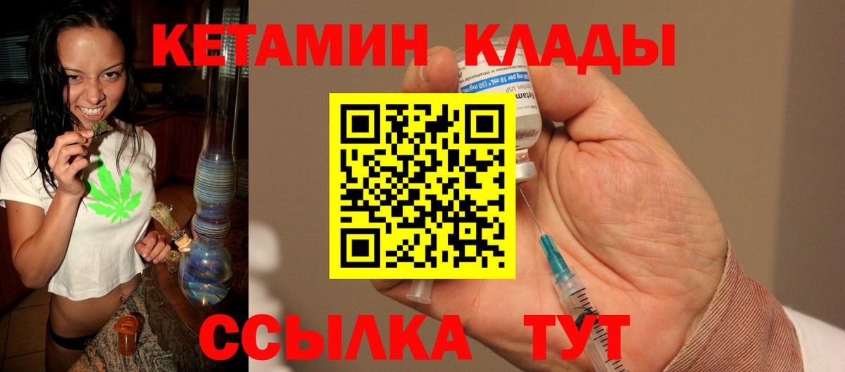 Чехов  КЕТАМИН VHQ  ссылка на мегу ссылка  Вход с VPN  Кетамин VHQ 