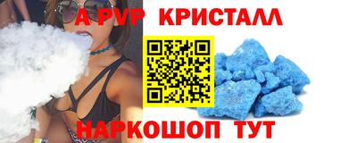 альфа пвп Нальчик