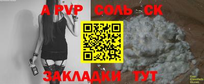 альфа пвп Нальчик