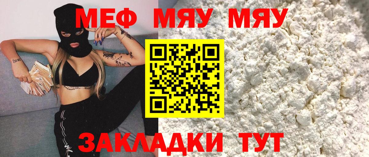 Мефедрон  Меф мяу мяу  Вход с VPN  Чехов  МЯУ-МЯУ 4 MMC 
