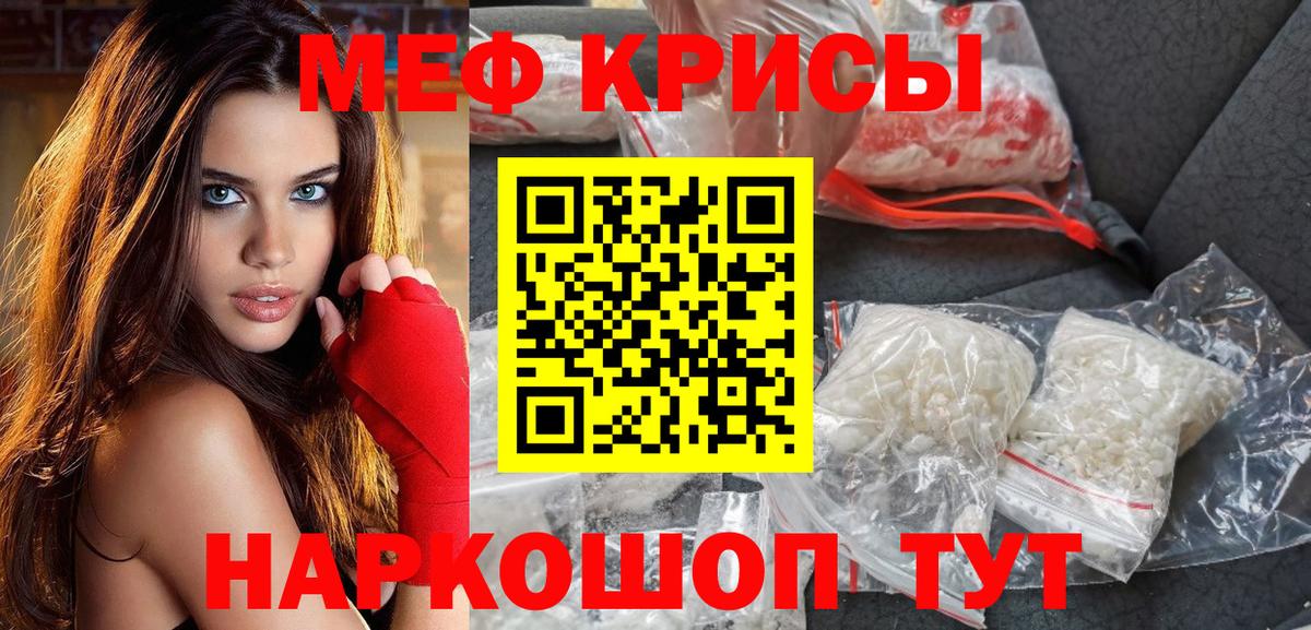 МЕФ мука Чехов