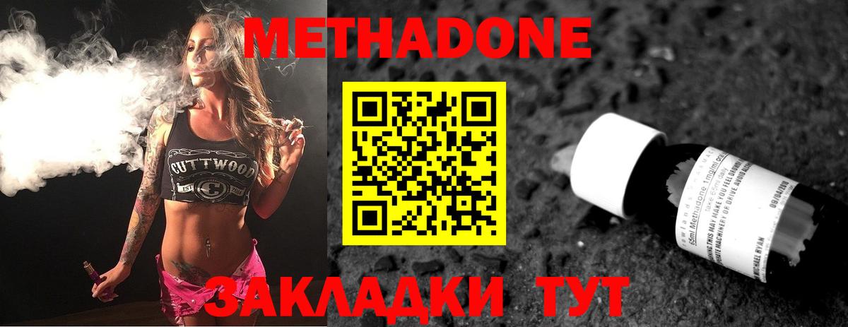 Чехов  МЕТАДОН белоснежный  shop Telegram  Вход с VPN  Метадон белоснежный 