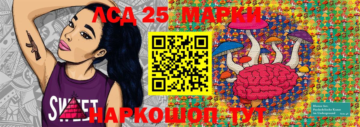 Марки 25I-NBOMe 1500мкг  Марки 25I-NBOMe 1500мкг  Чехов  Вход с VPN 