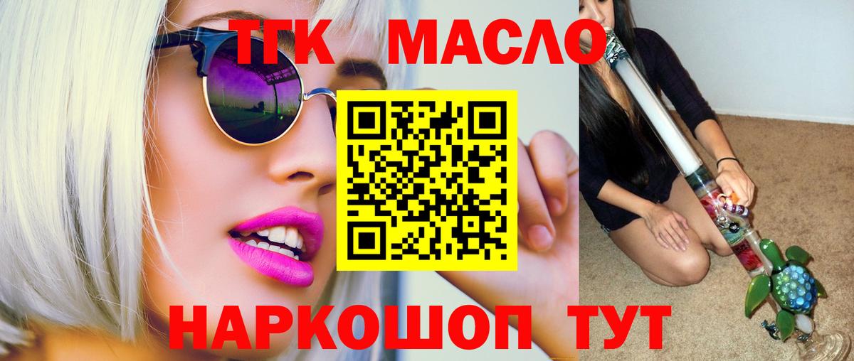 Дистиллят ТГК Wax  Дистиллят ТГК вейп с тгк  цена   Чехов  Вход с VPN 